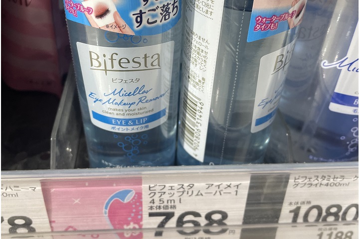 bifesta量