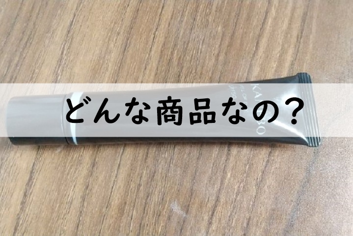 kaneboどんな商品なの