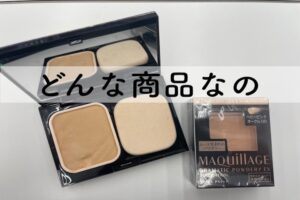 どんな商品なの