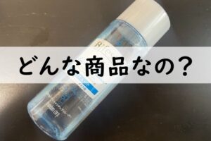 bifestaどんな商品なの