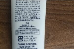 decorte量