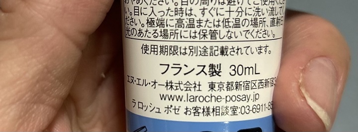 laroche-posay量