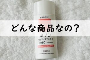 minonどんな商品なの