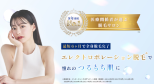 ストラッシュ公式サイトの画像