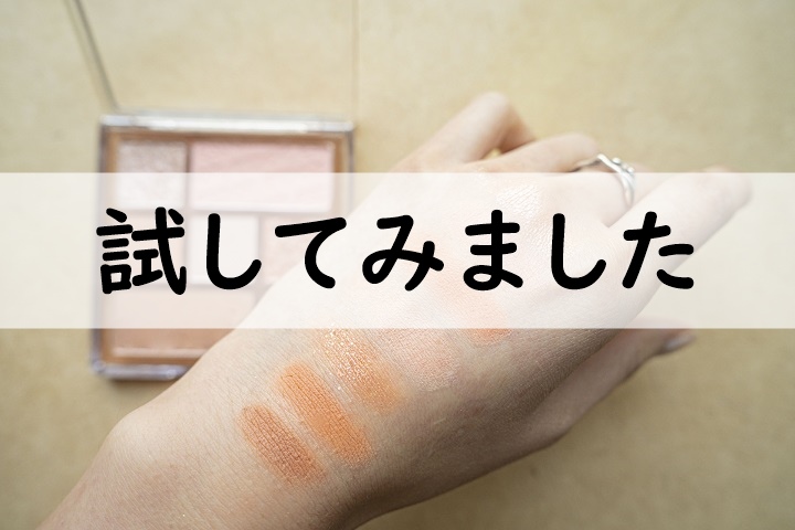 試してみました