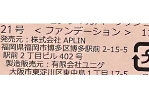 aplin発売日・メーカー