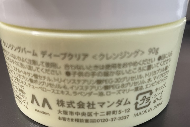 bifesta発売日・メーカー