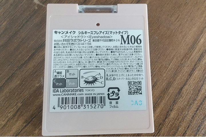 canmakeおすすめ１