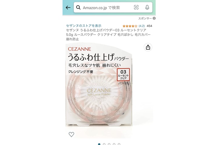 cezanne購入場所