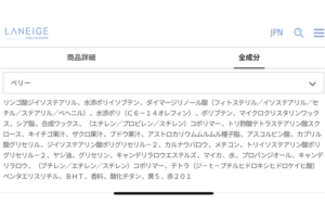 laneige成分
