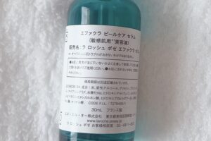 larocheposayどんな商品なの2