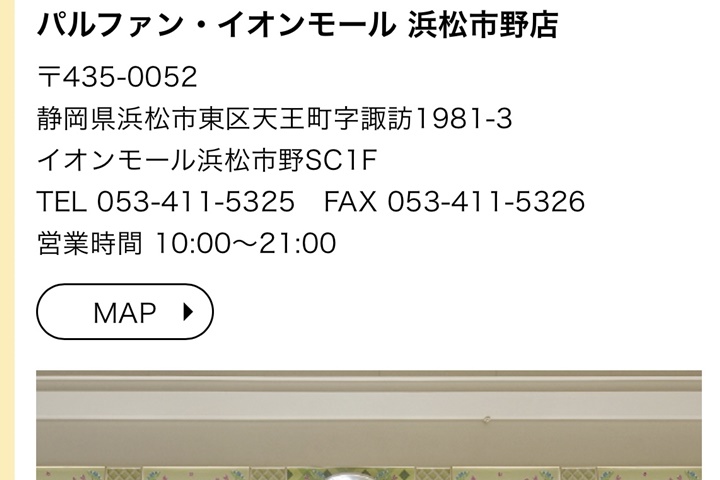 larocheposay購入場所