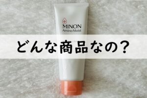 minonどんな商品なの