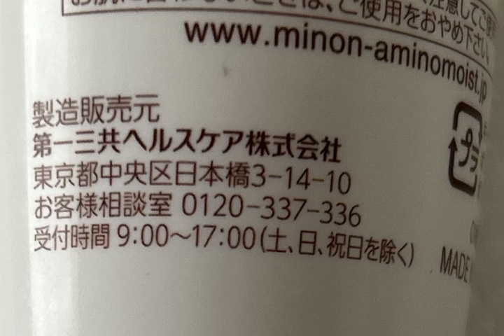 minon発売日・メーカー