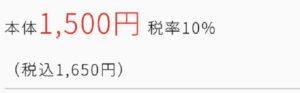 minon金額