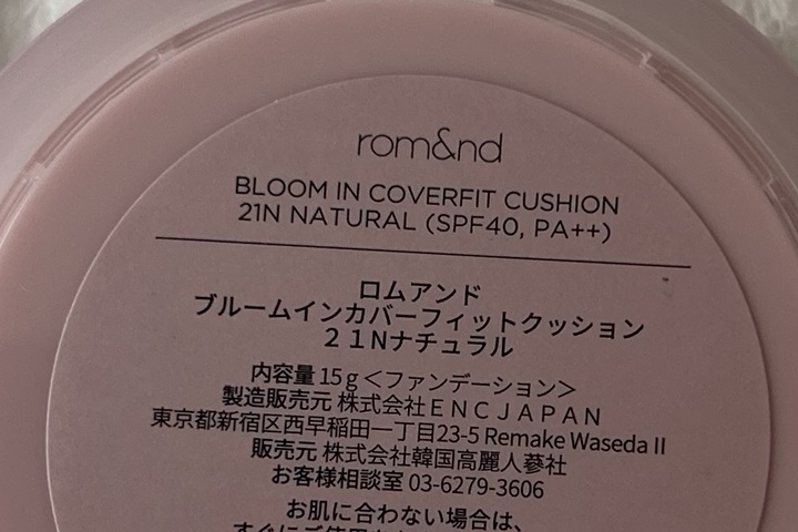 romand発売日・メーカー