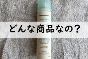 どんな商品なの