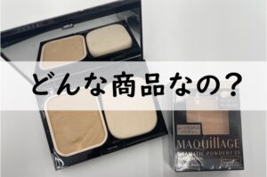 どんな商品なの