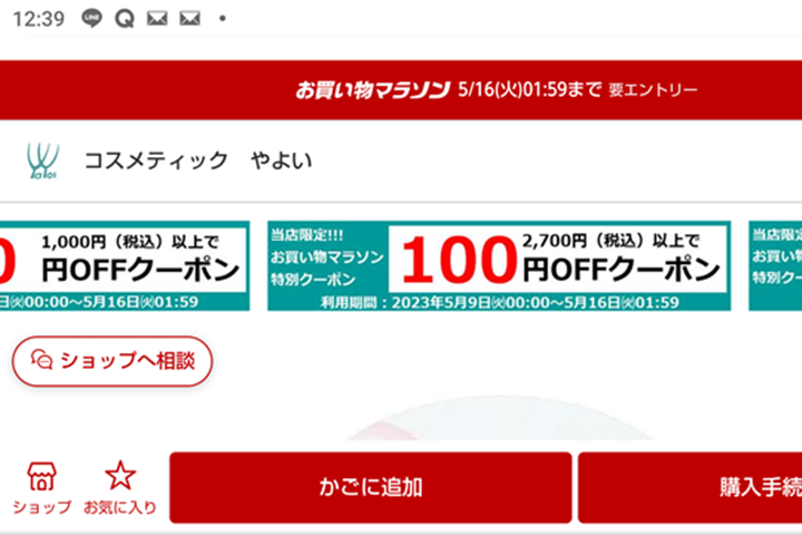anessa購入場所