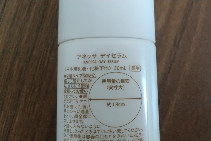 anessa量