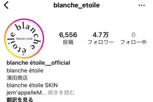 blanche発売日・メーカー