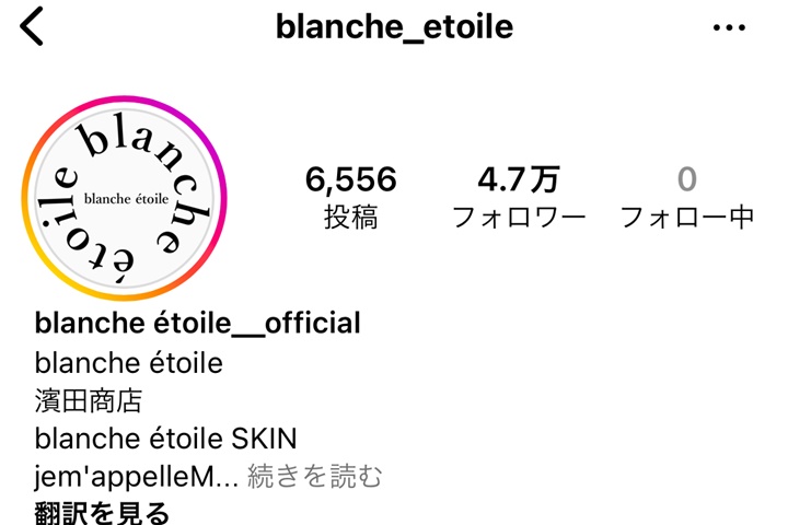 blanche発売日・メーカー