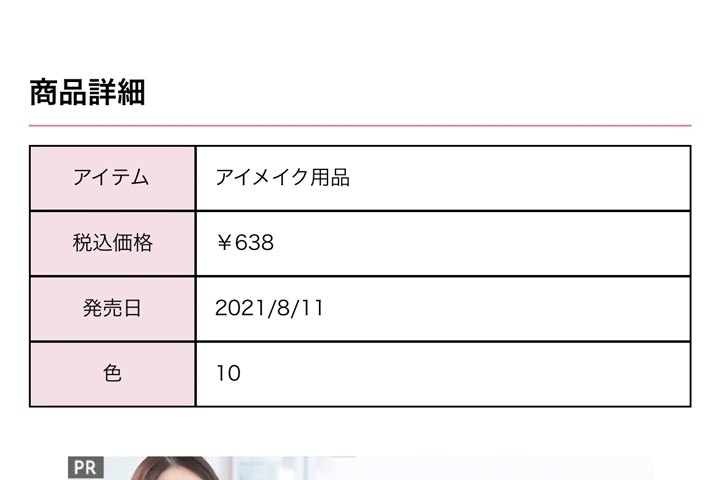 cezanne発売日・メーカー