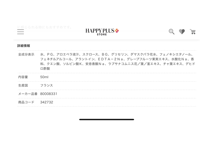 clarins成分