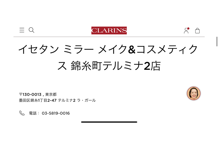 clarins購入場所