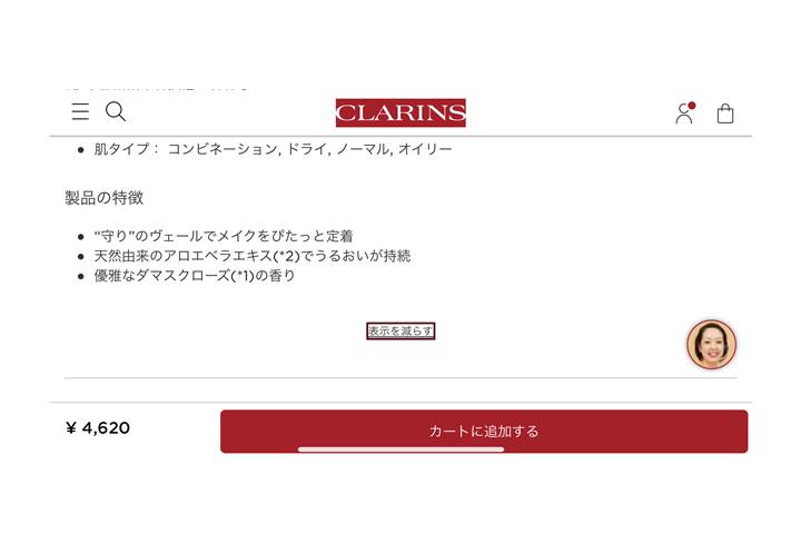 clarins香り