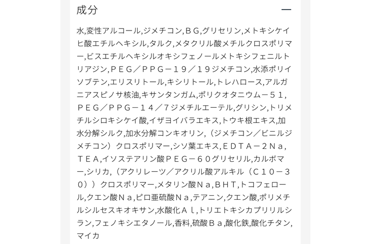 credepeaubeaute成分