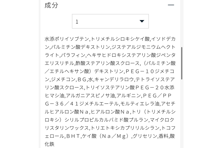 credepeaubeaute成分