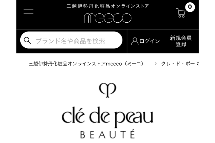 credepeaubeaute購入場所