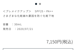 credepeaubeaute金額