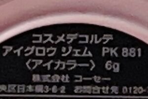 decorte発売日・メーカー