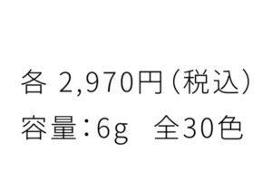 decorte金額