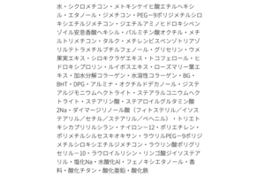 decrte成分