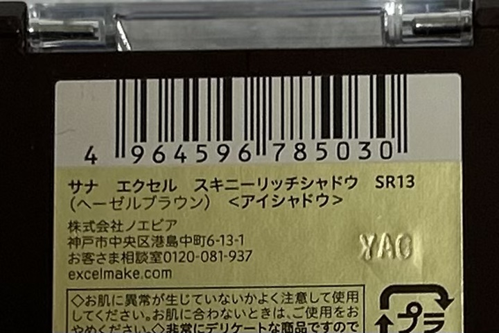 excel発売日・メーカー