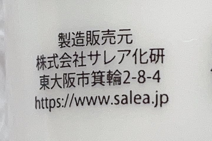 hadarenon発売日・メーカー