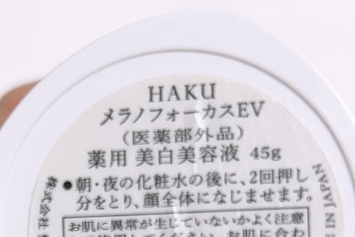 haku量