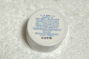 ihadaどんな商品なの2
