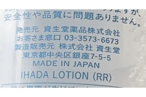 ihada発売日・メーカー