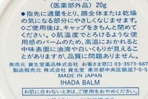 ihada発売日・メーカー