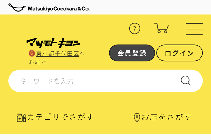 integrate購入場所