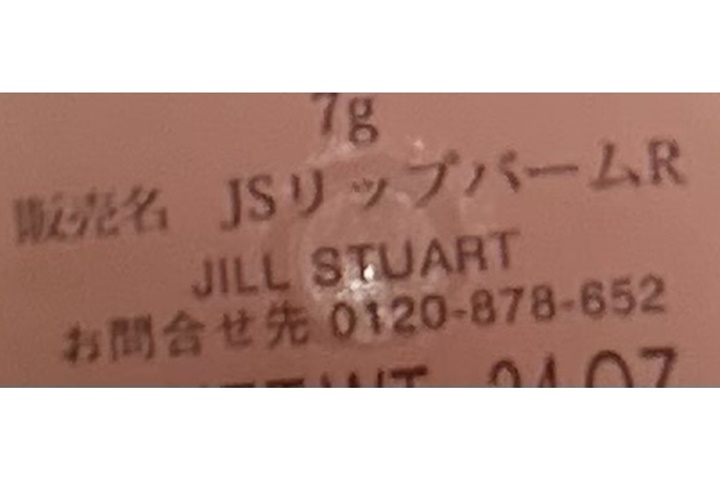 jillstuart発売日・メーカー