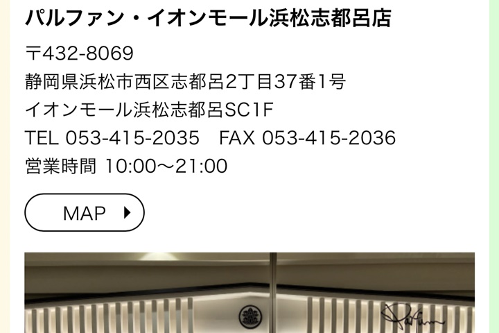 jillstuart購入場所