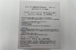 lissage発売日・メーカー