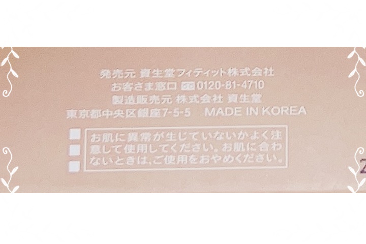 majolica発売日・メーカー