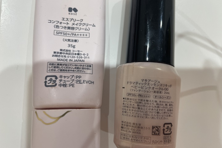maquillageコスパ