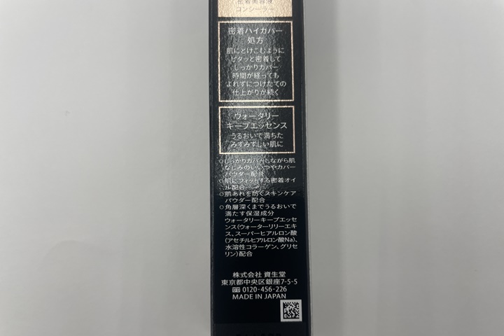 maquillage発売日・メーカー